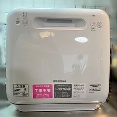 食器洗い乾燥機 ホワイト ISHT-5000-W