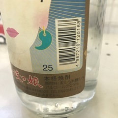 【麦焼酎】本格  壱岐っ娘 麦焼酎　度数25%　の画像