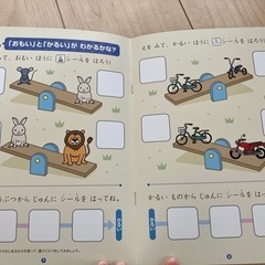 最終値下げ‼️【幼稚園、保育園のお子様に】七田式　シールワーク　新品未使用の画像