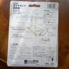 ダイヤモンド自在錐●No.36DLの画像