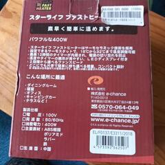 コンパクト　　ヒーターの画像