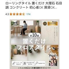 中古美品フロアタイル4畳分 大理石調 約40枚+端切れの画像