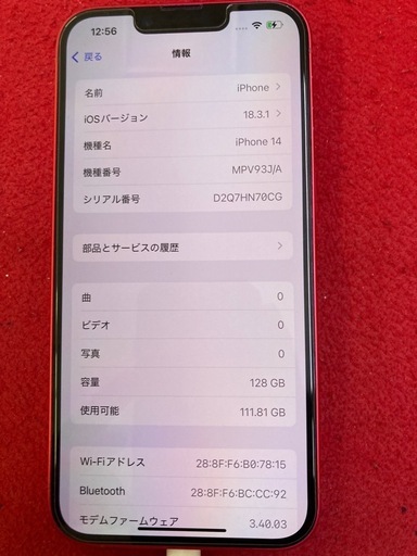 iPhone14 128GB SIMフリー