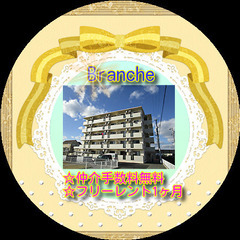🧶Branche　407号室🧶✨仲介手数料無料✨敷金・礼金…