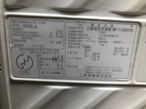 冷凍ストッカー