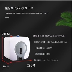 インスタント温水器 壁掛け 電気温水器 電気 タンクレス給湯器 小型 電気給湯器 取り付けやすい 10L 電気温水ヒーター 30℃~65℃ 調節可 給湯器 住宅向け キッチン 手洗洗面用 洗面台に適用 (110V)の画像