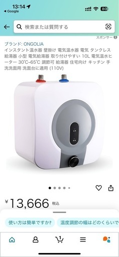 インスタント温水器 壁掛け 電気温水器 電気 タンクレス給湯器 小型 電気給湯器 取り付けやすい 10L 電気温水ヒーター 30℃~65℃ 調節可 給湯器 住宅向け キッチン 手洗洗面用 洗面台に適用 (110V)