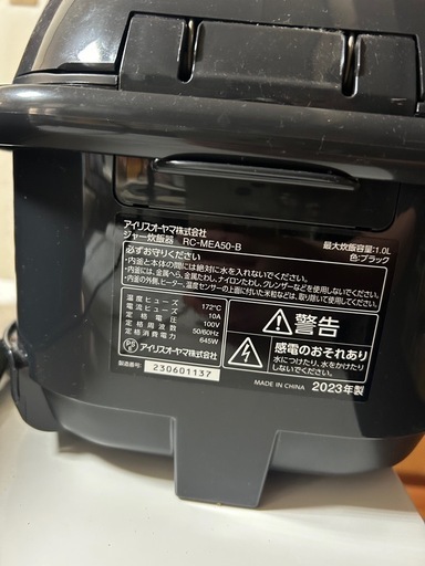 アイリスオーヤマ炊飯器\n