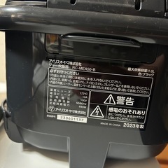 アイリスオーヤマ炊飯器
