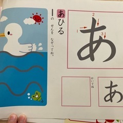 最終値下げ‼️【幼稚園、保育園のお子様に】ひらがな練習ワークの画像