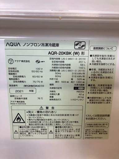 J28⭐️大幅値下げ！AQUA アクア　２ドア　ノンフロン　冷凍　冷蔵庫　2021年製