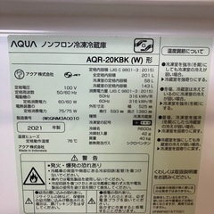 J28⭐️大幅値下げ！AQUA アクア　２ドア　ノンフロン　冷凍　冷蔵庫　2021年製の画像