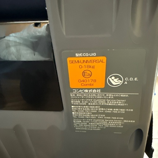 combi クルムーヴスマートエッグショックISOFIX 新生児対応
