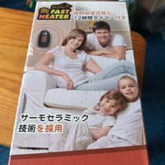 コンパクト　　ヒーターの画像