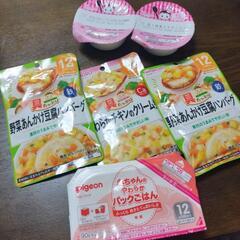 離乳食１２ヶ月用