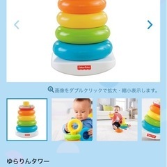 ゆらりんタワーの画像