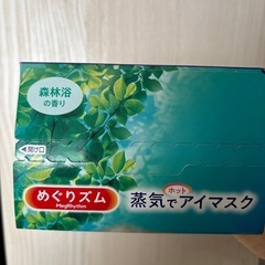 蒸気でホットアイマスク　の画像