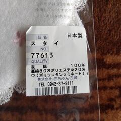 新品未開封　赤ちゃんの城　スタイの画像