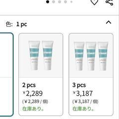 ストレートクリーム新品未開封の画像