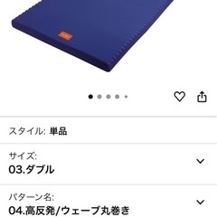 西川　新品同様マットレス