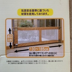 ベビーフェンス　未使用品　高さ６０センチ　幅１３０から１８０センチ　ベビーゲートの画像