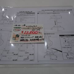 YAMAZEN eスタイルチェア ゲーミングチェア パソコンチェア フットレスト付【モノ市場東海店】の画像