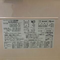 【SHARP】 シャープ ノンフロン 冷凍冷蔵庫 SJ-HL40M-H 2006年製 401L 動作確認済 両開きドア プラズマクラスター 冷蔵庫 大容量 Y1083の画像