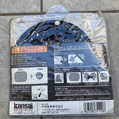 ワンタッチ日よけサイド用サンシェードの画像