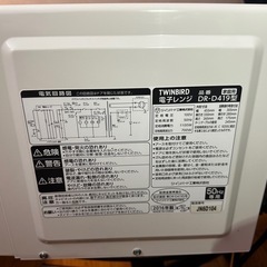 温め専用の電子レンジの画像