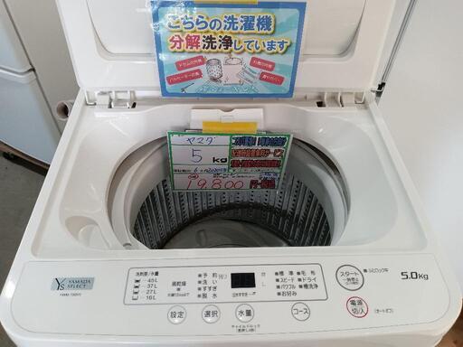 配送可【ヤマダ】5kg洗濯機★2020年製　分解クリーニング済/6ヶ月保証付　管理番号11003