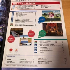 フリーペーパーKONAMIコナミマガジン1999vol.14 プレイステーションの画像