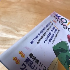フリーペーパーKONAMIコナミマガジン1999vol.14 プレイステーションの画像