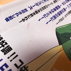 フリーペーパーKONAMIコナミマガジン1999vol.14 プレイステーションの画像