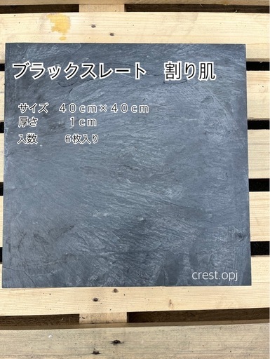 【ブラックスレート】６枚入り　送料込み ＊御影石・大理石・タイル・砂利・石・石材・庭石・ロックガーデンなど＊