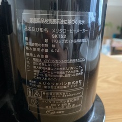 メリタコーヒーメーカー　　の画像