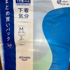 リハビリパンツ
