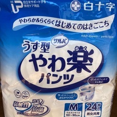 リハビリパンツの画像