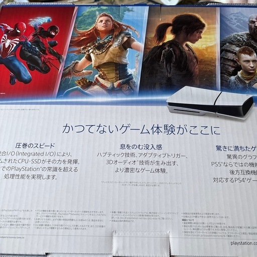 PS5 新品未開封