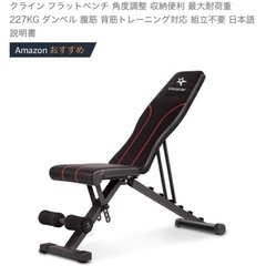 トレーニングベンチ・ダンベルの画像