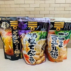 【購入者決定】鍋の素３つセット