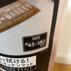 ぷにぷにキッチンマット新品の画像