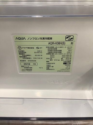 4ドア冷蔵庫　AQUA AQR-H36H 355L 2019年製　下段トレイ欠品