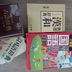 辞書