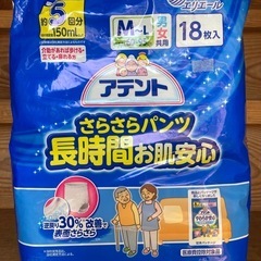 リハビリパンツ