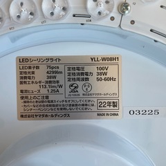 LEDシーリングライト　8畳の画像