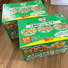 離乳食 14個セット