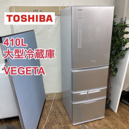 R404 ☀️ジモティー限定価格！ TOSHIBA 冷蔵庫 (410L / 5ドア) 17年製 GR-K41G ⭐ 動作確認済 ⭐ クリーニング済