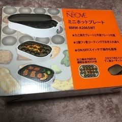 ホットプレート、たこ焼き器