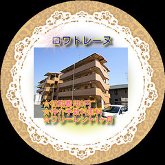 🏈ロワトレーヌ102号室🏈初期費用0円～😲✨仲介手数料無料…