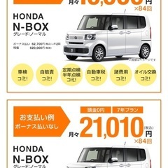 新車カーリース - 古河市